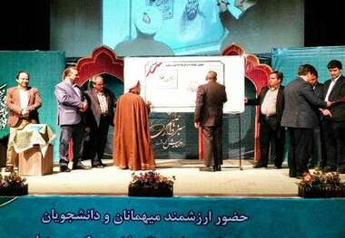 برگزاری همایش حکیم سبزواری در این شهر