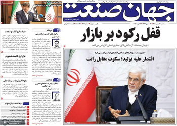 گزیده روزنامه های 14 بهمن 1404