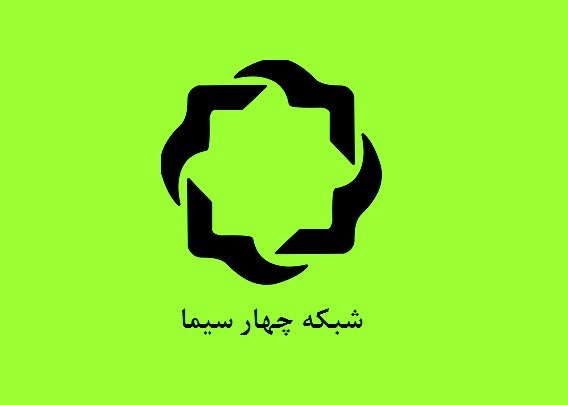 تله تئاتر «آرامش از نوعی دیگر» در شبکه چهار