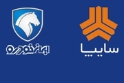 نماد ایران‌خودرو و سایپا در بورس تعلیق شدند
