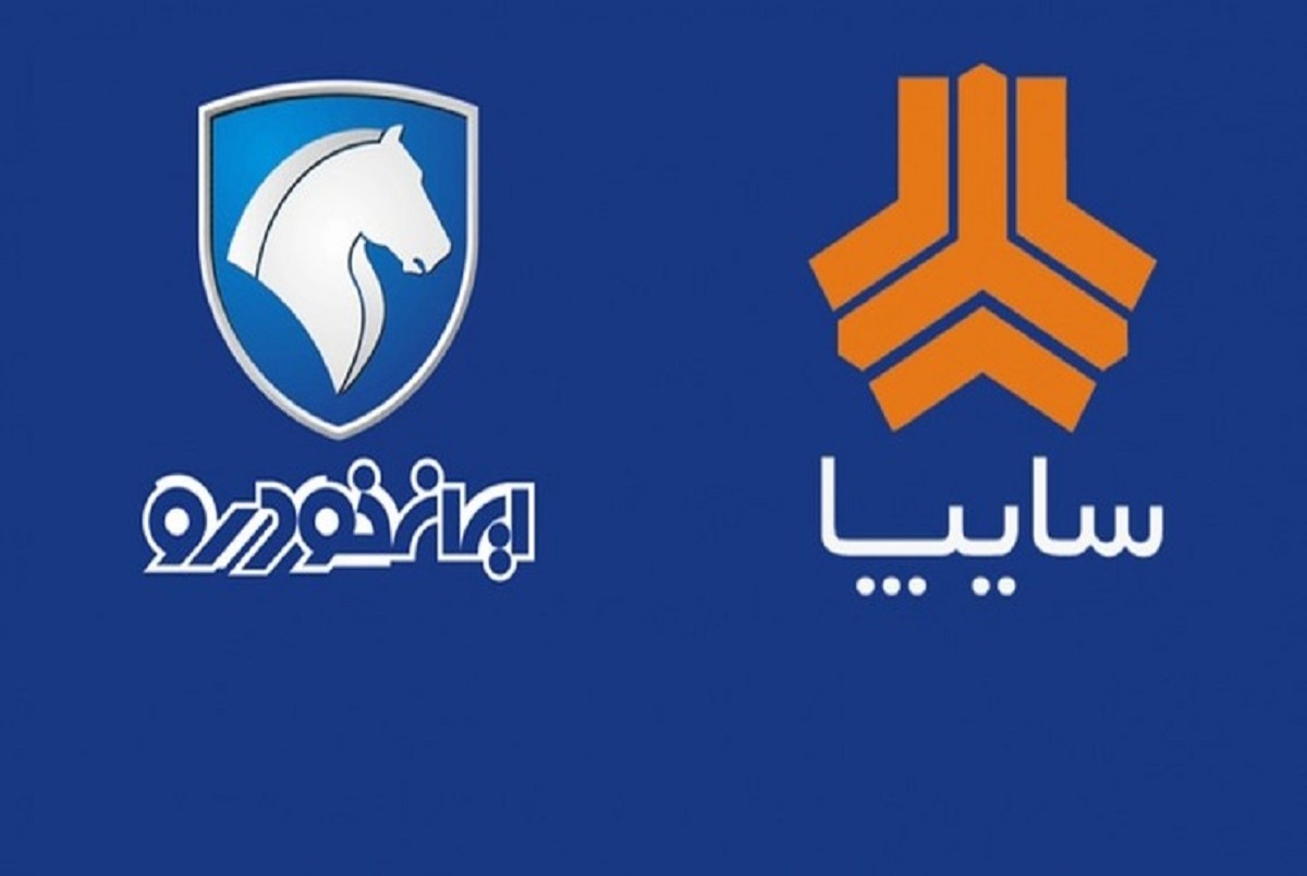 ایران خودرو و سایپا یک قدم به واگذاری نزدیک تر شدند