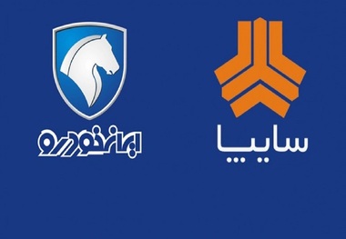 مقایسه ارزش ثبت نام ایران خودرو با سایپا