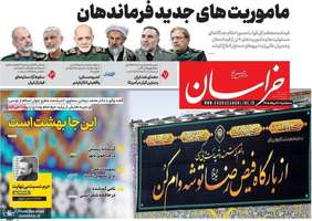 گزیده روزنامه های 20 مرداد 1405
