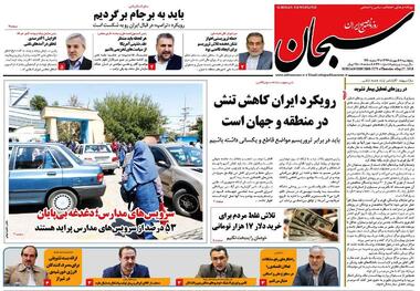 در روزهای تعطیل بیمار نشوید