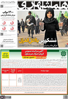 گزیده روزنامه های 14شهریور 1402