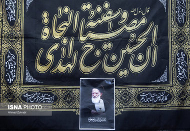 مراسم وداع با پیکر آیت‌الله العظمی شبیری زنجانی در قم برگزار شد