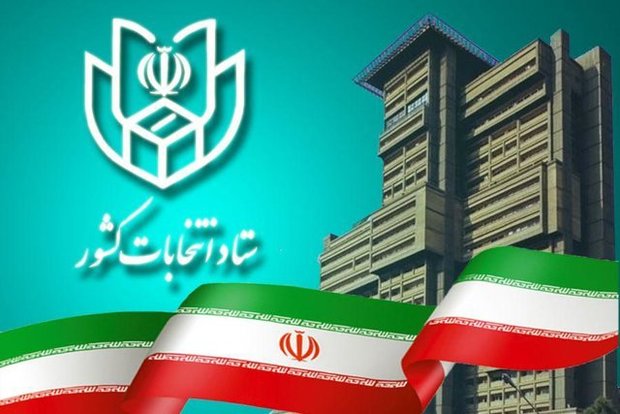 آغاز دومین روز ثبت‌نام داوطلبان انتخابات ریاست‌جمهوری