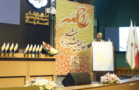 اختتامیه هفدهمین جشنواره شعر روح‌الله