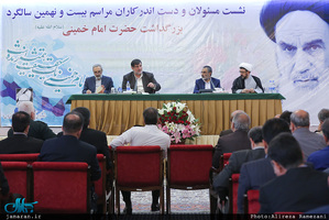 نشست مسئولان و دست اندرکاران مراسم بیست و نهمین سالگرد بزرگداشت امام خمینی(س)