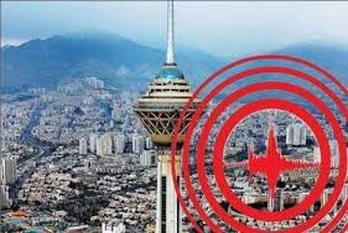 آخرین زلزله بزرگ تهران چه زمانی اتفاق افتاده است؟