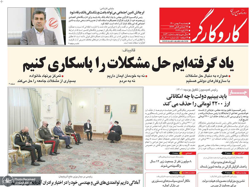 گزیده روزنامه های 7 بهمن 1400