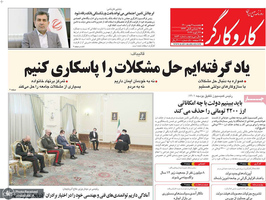 گزیده روزنامه های 7 بهمن 1400