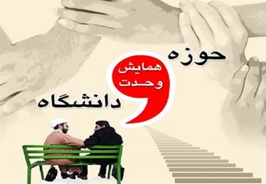 امام جمعه اسدآباد: وحدت حوزه و دانشگاه سدی در برابر فرار مغزها است