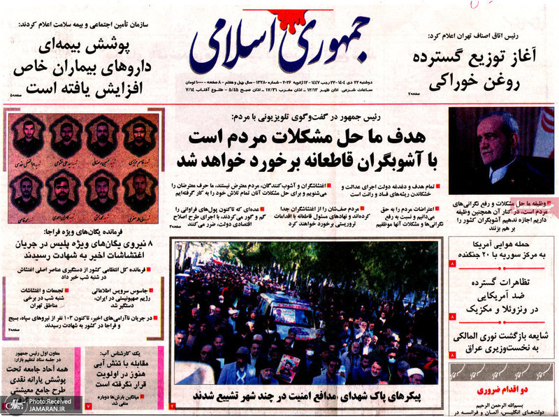 گزیده روزنامه های 22 دی 1404