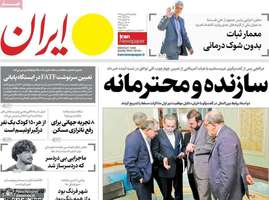 گزیده روزنامه های 24 فروردین 1404