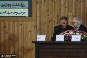 ادامه همایش