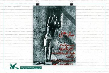 فیلم ایرانی در بخش مسابقه فیلم‌های کلاسیک جشنواره ونیز