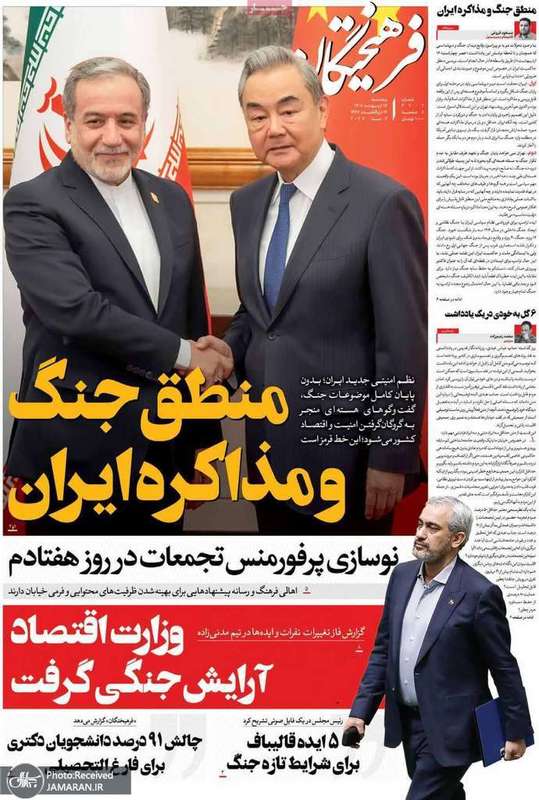 گزيده روزنامه های 17 اردیبهشت 1405