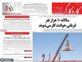 گزیده روزنامه های 22 اردیبهشت 1403