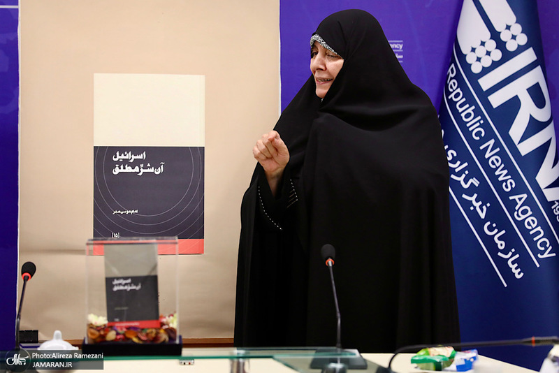 مراسم رونمایی کتاب اسرائیل آن شر مطلق