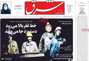 گزیده روزنامه های 11 اردیبهشت 1404