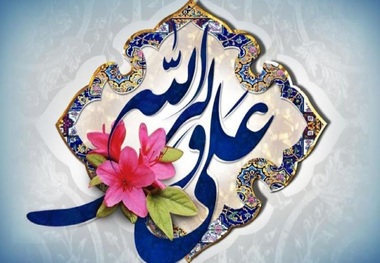 Multimedia: Imam Ali (PBUH), the true manifestation of all divine names and attributes.