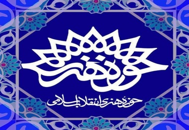 جشنواره مردمی چله نمایش ما فراخوان داد