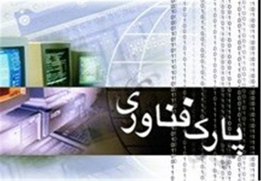 نخستین پارک ملی علوم و فناوری‌های نرم و صنایع فرهنگی در زنجان افتتاح شد