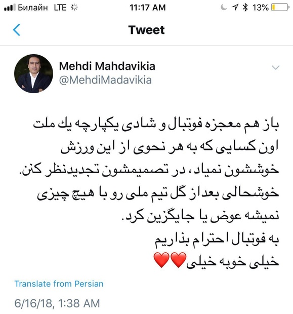 پیام مهدوی کیا برای افرادی که فوتبال را دوست ندارند+ عکس