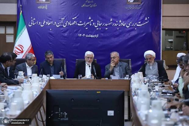 عارف: شناسایی علل حادثه سنگین و دلخراش انفجار بندر شهید رجایی یک مطالبه ملی است/ انسجام نهادهای دولتی، امدادی و نیروهای مسلح در کشور الگو شد/خسارات وارده به مردم و همچنین مصدومان و خانواده جانباختگان در اسرع زمان جبران شود