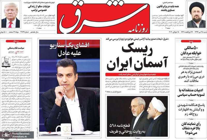 گزیده روزنامه های 28 تیر 1399