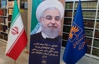 حسن روحانی کتاب‌هایش را به کتابخانه ملی اهدا کرد  (6)