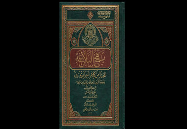 کتابخانه تخصصی امیرالمؤمنین علی(ع) مشهد از منابع ۴۰ زبان گردآوری شده است