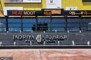 سفر به بغداد