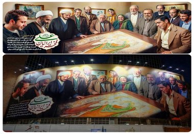 محسن چاوشی روی دیوارنگاره میدان ولیعصر(عج) رفت