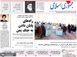 گزیده روزنامه های 27 مرداد 1398