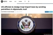 سفارت آمریکا در عراق داروی مخدر وارد کرد