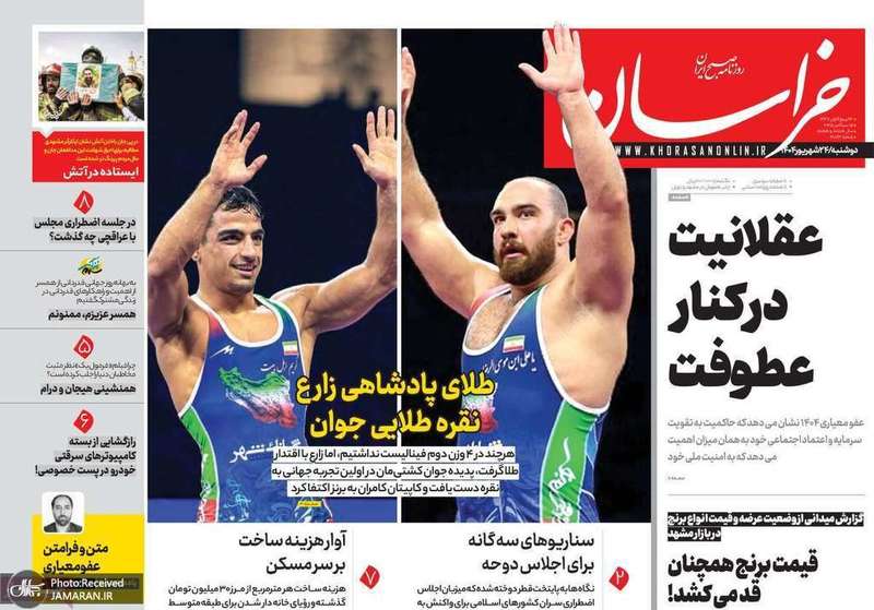 گزیده روزنامه های 24 شهریور 1404