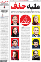 گزیده روزنامه های 29 مرداد 1401