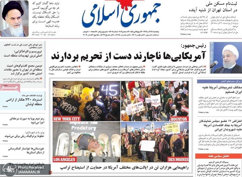 گزیده روزنامه های 28 آذر 1398
