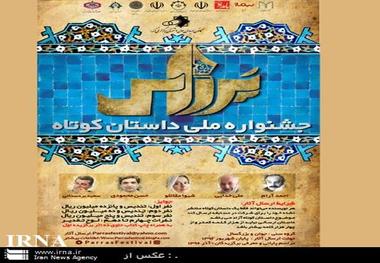 860 اثر به نخستین دوره جشنواره ملی داستان کوتاه پرراس  ارسال شد