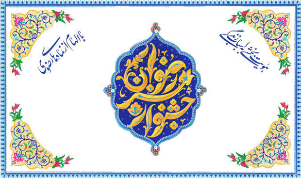 جشنواره ملی هنر رضوان در مشهد برگزار شد