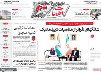 گزیده روزنامه های 10 شهریور 1405