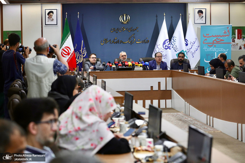 نشست خبری نمایشگاه بین المللی کتاب تهران