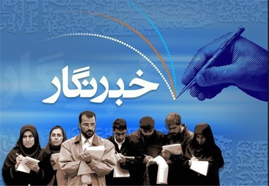 کاری پرثمر به نام خبرنگاری