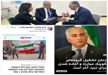 حمایت وزیر سابق اطلاعات اسرائیل از اقدام دو ارتشی نما در مترو + عکس