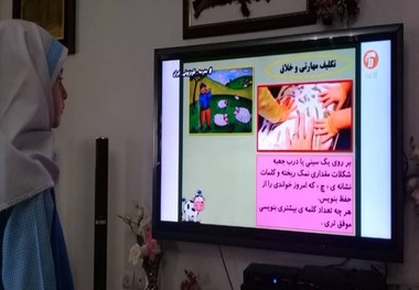 جدول زمانی برنامه های درسی تلویزیونی در پنجشنبه ۲۵ اردیبهشت