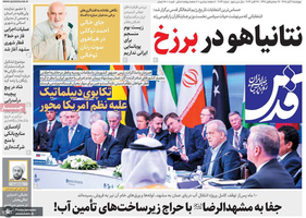  گزیده روزنامه های 6 آبان 1405 