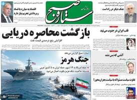 گزيده روزنامه های 23 تیر 1405