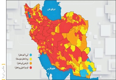 اسامی استان ها و شهرستان های در وضعیت قرمز و نارنجی / پنجشنبه 19 فروردین 1400